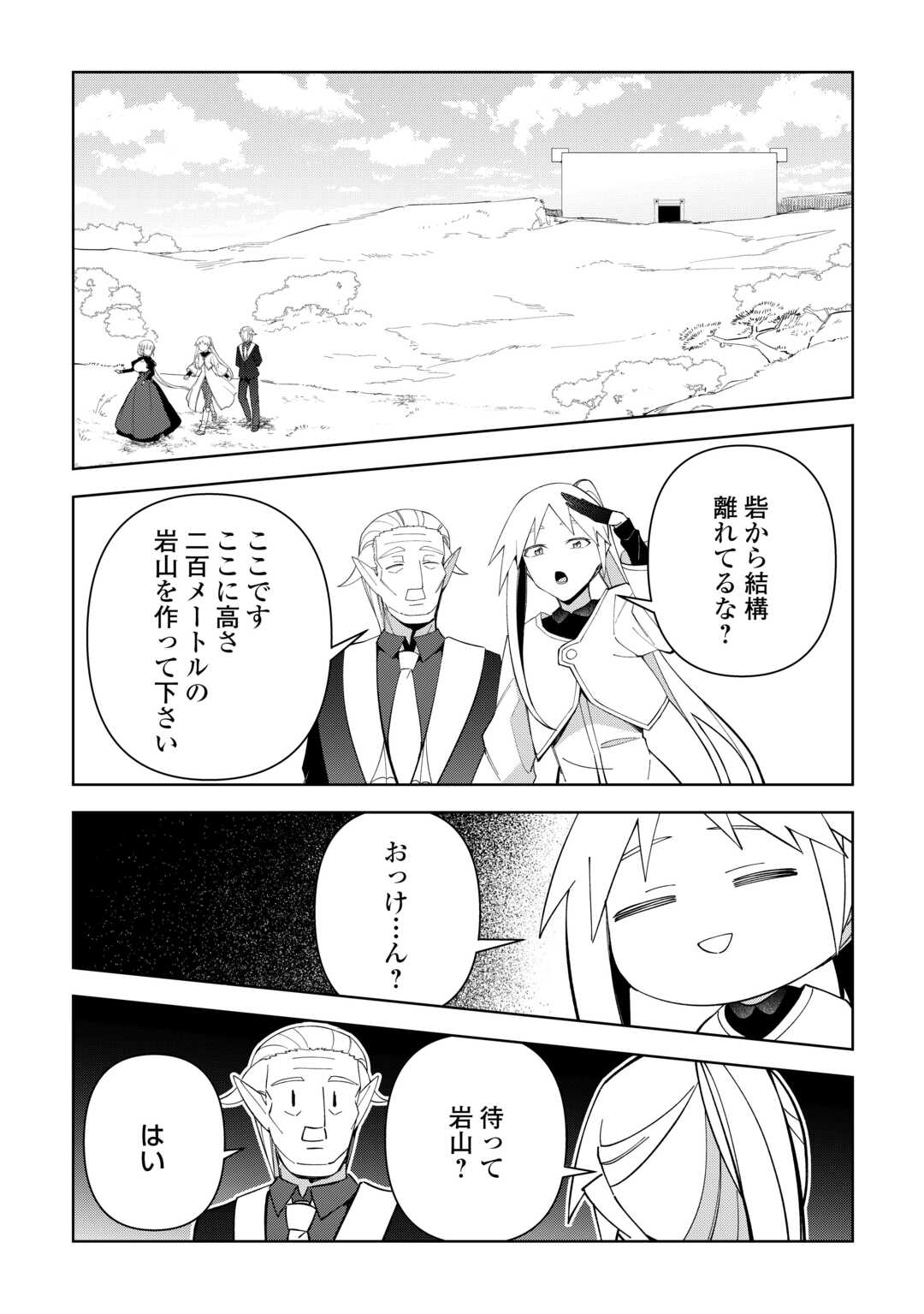 FUSHIOU WA SLOW LIFE O KIBOU SHIMASU Chapter 44 - Page 15