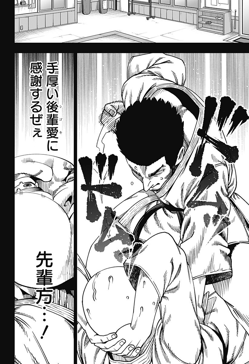 MUTEKI NO SUBARU Chapter 9 - Page 6