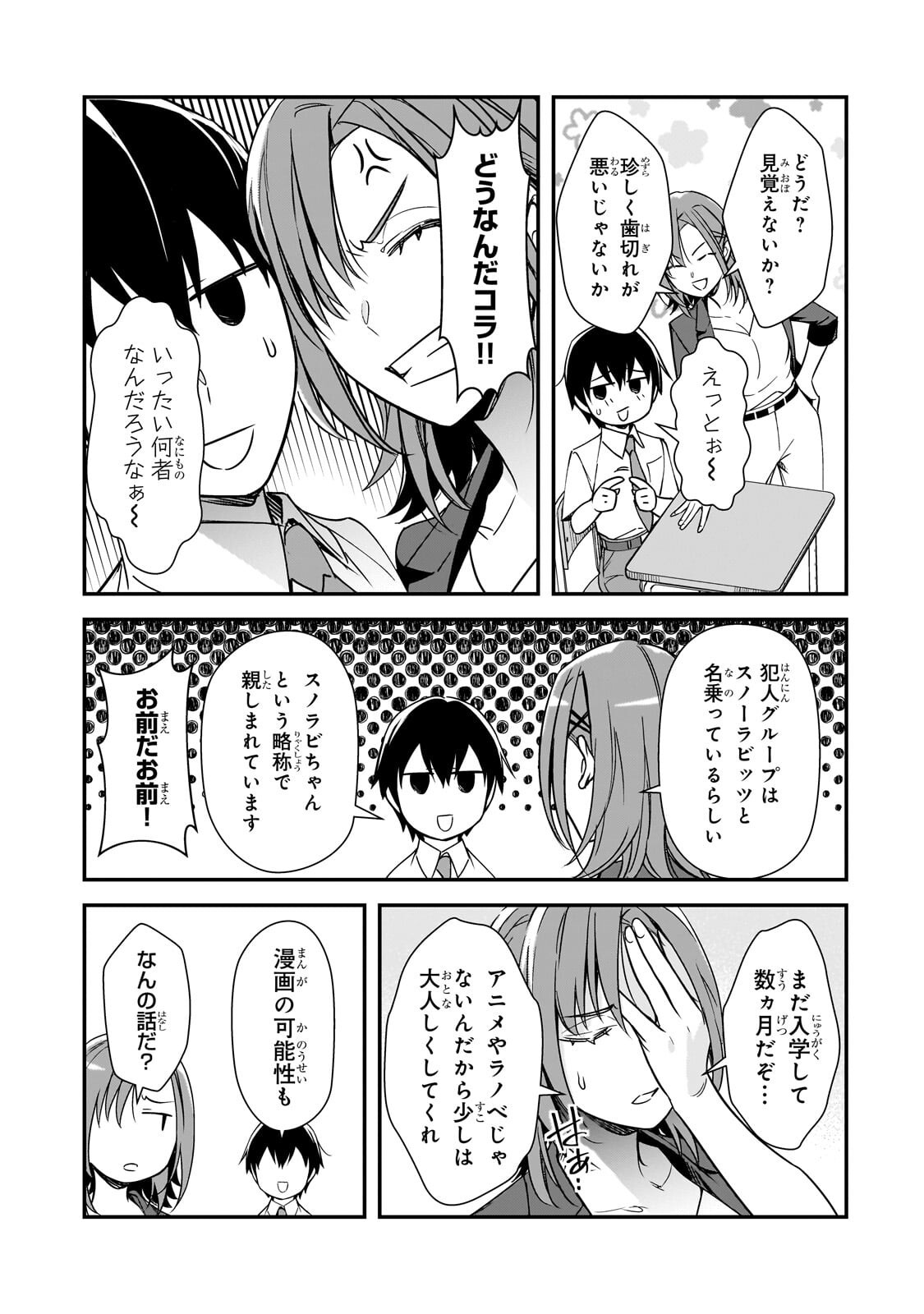 Read THE GIRLS WHO TRAUMATIZED ME KEEP GLANCING AT ME, BUT ALAS, IT’S TOO LATE (MANGA) Chapter 32.1 [High Quality / Full] - Page 9 - nicomanga.net