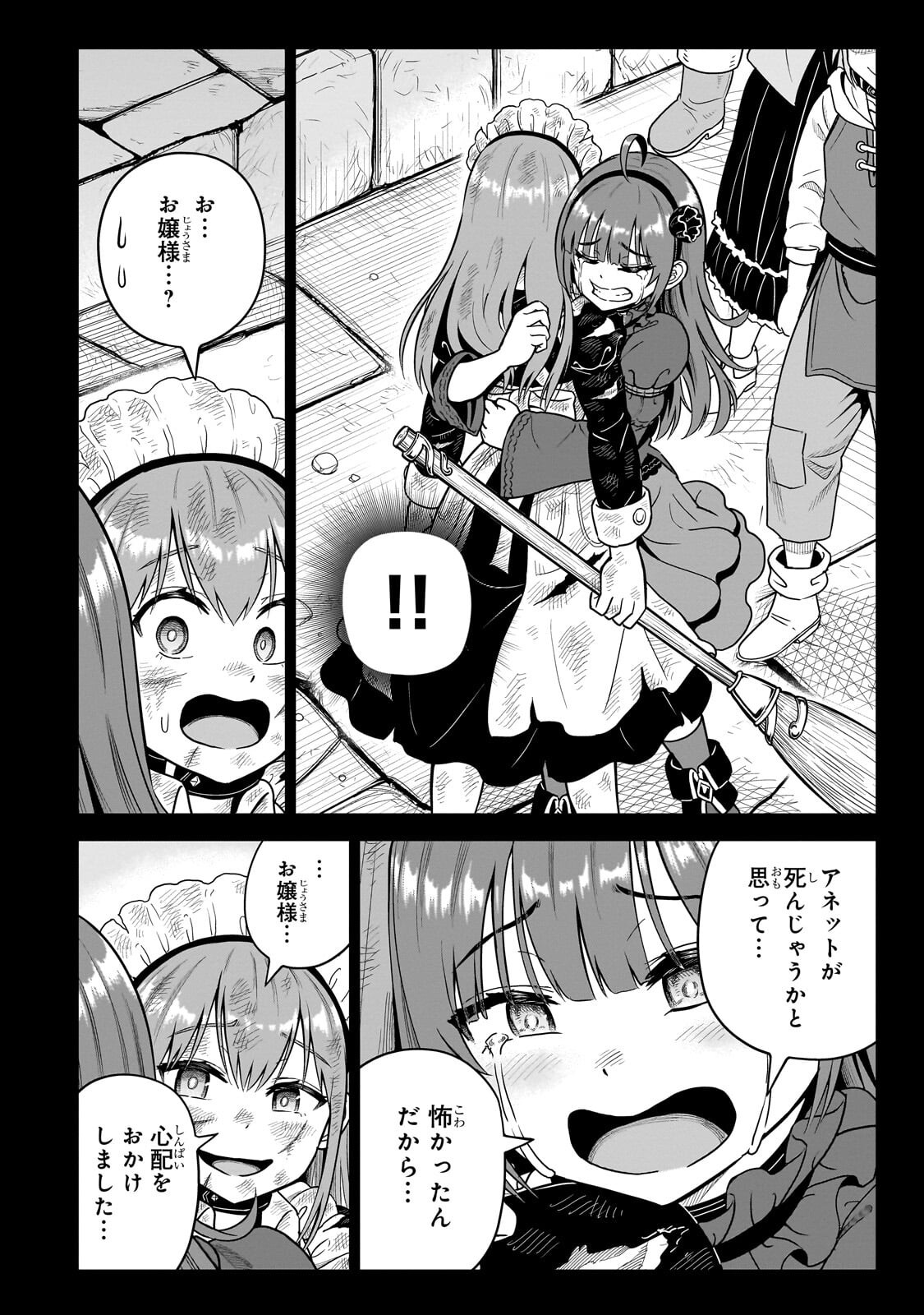 Read SAIKYOU NO KEN KIYOSHI, BISHOUJO MAID NI TENSEI SHI HOUKI DE MUSOU SURU Chapter 8.1 [High Quality / Full] - Page 8 - nicomanga.net