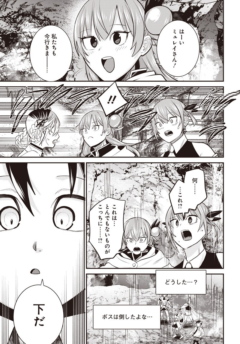 SHACHIKU TAMER, KAWAII SLIME NO OKAGE DE MUJIKAKU NA MAMA MUSOU SURU UKKARI KOKUNAI TOP NO HAISHIN NI UTSURIKONDE SAIKYOU GA BARE MASHITA Chapter 16.2 - Page 17