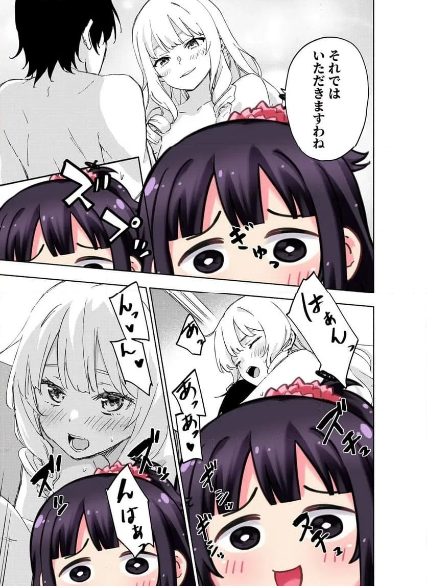 EH, TEN'I SHIPPAI! ?...... SEIKOU? Chap 68.3 - Pic 4