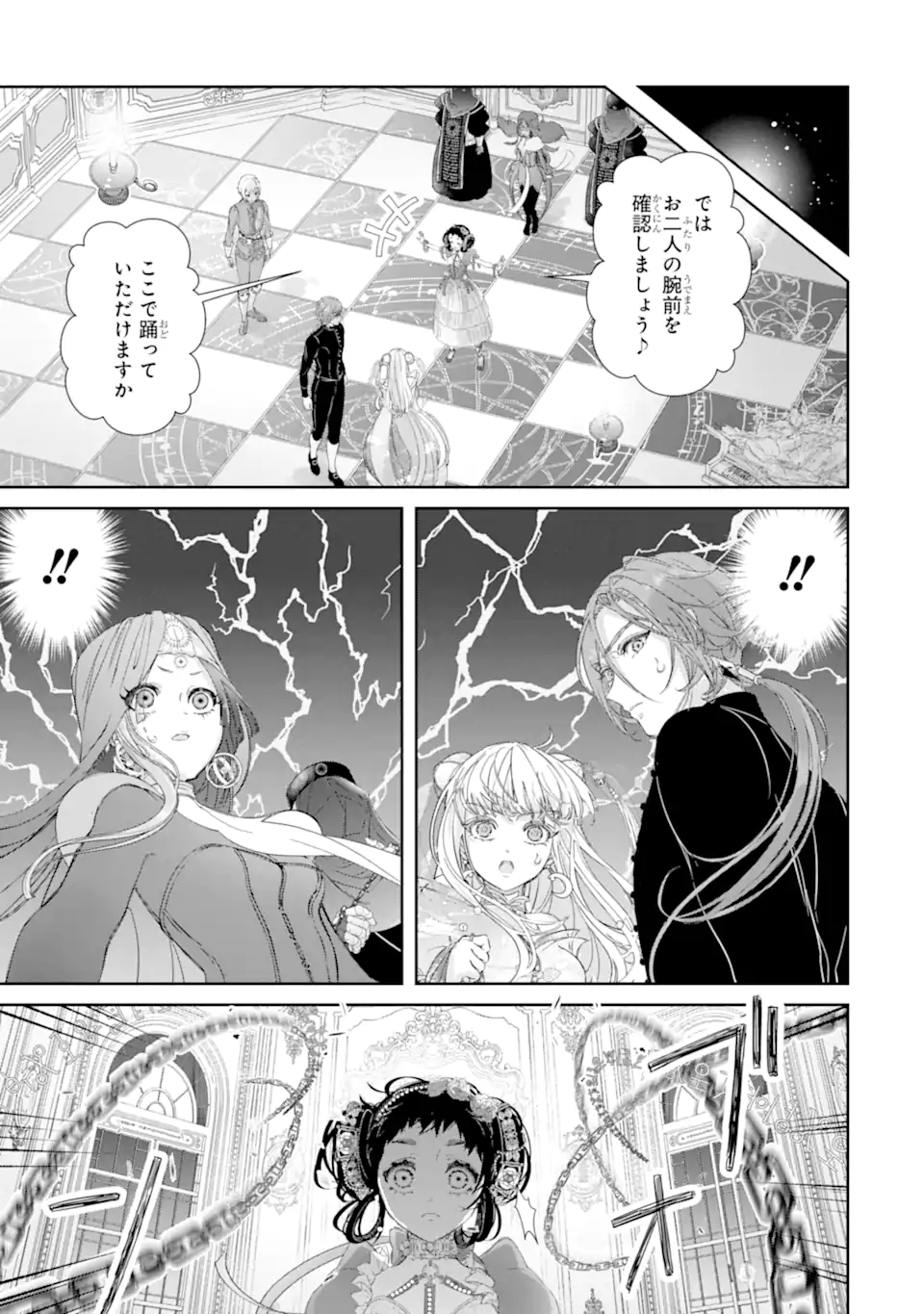 ZAKO HIME-SAMA WA IKINOBITAI! Chapter 13.1 - Page 7