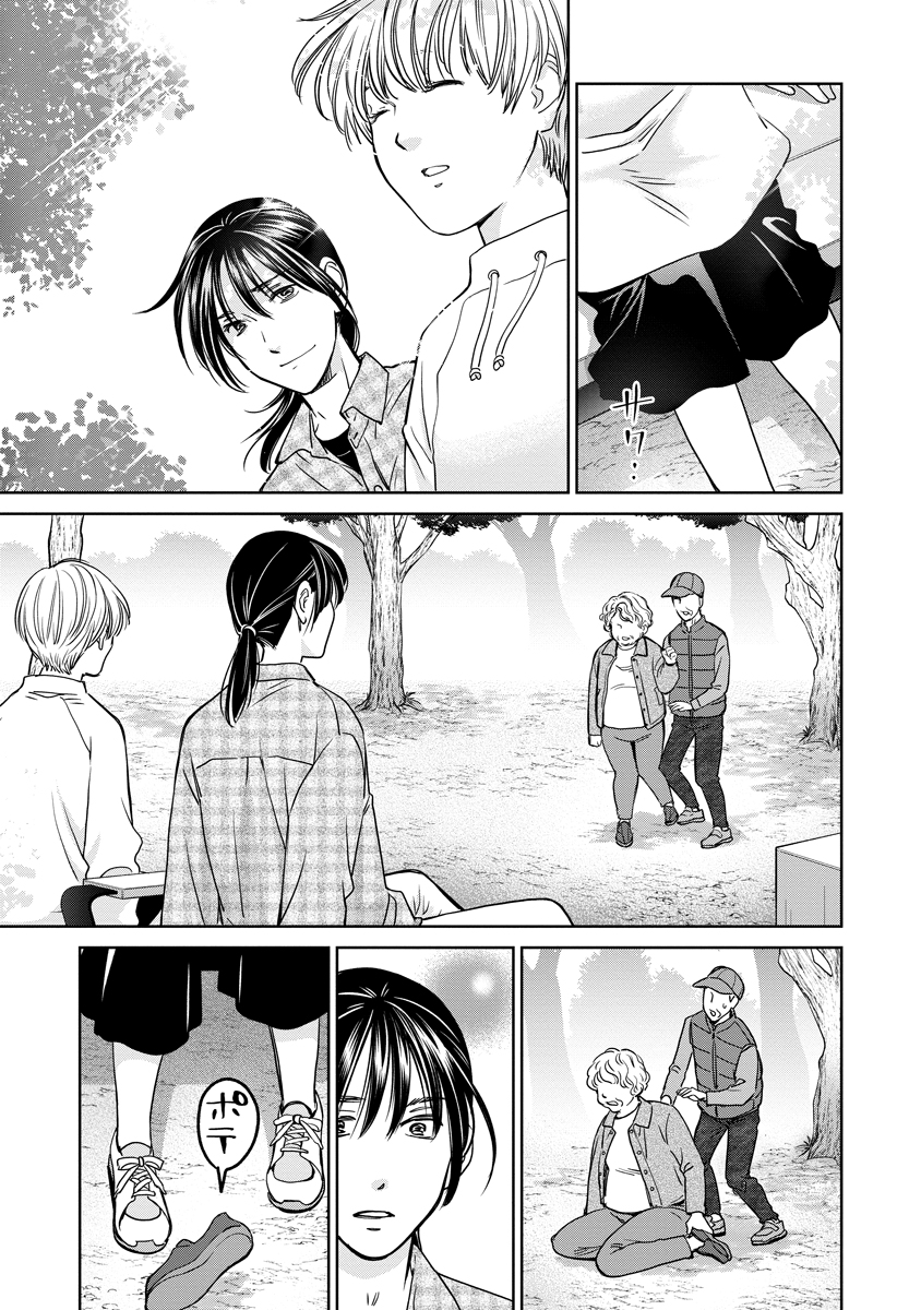 Read RENTALUX Chapter 15 [High Quality / Full] - Page 13 - dark.nicomanga.com