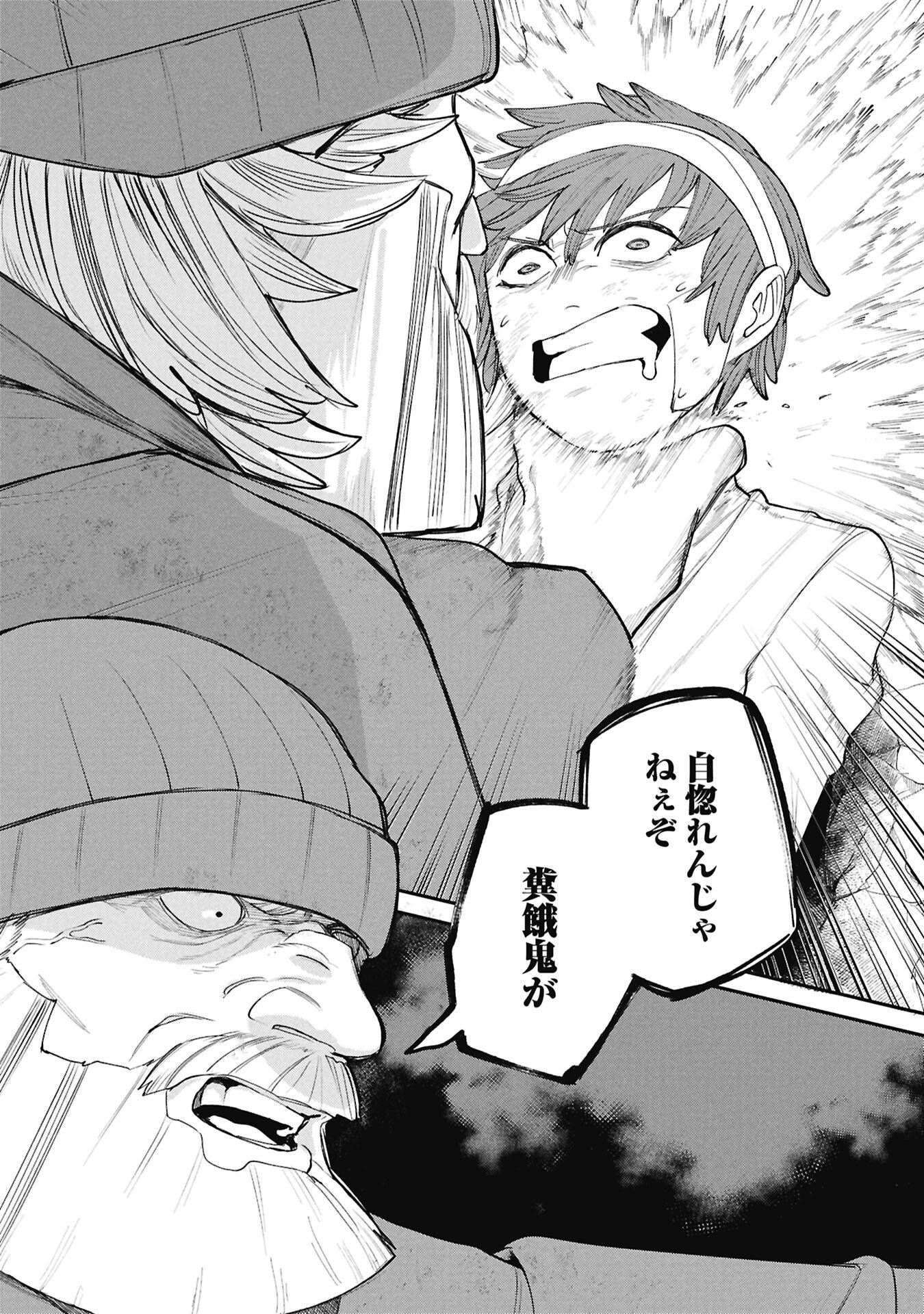 SHITAI KATSUGI NO NEMU Chapter 14.1 - Page 6