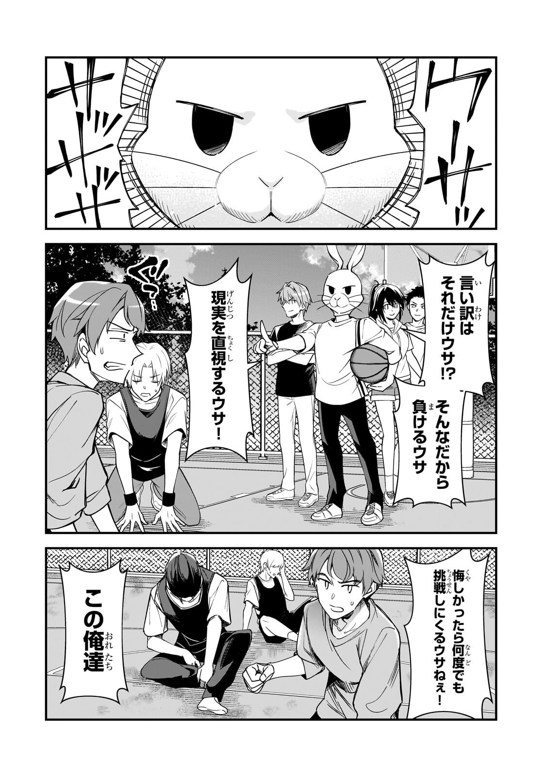Read THE GIRLS WHO TRAUMATIZED ME KEEP GLANCING AT ME, BUT ALAS, IT’S TOO LATE (MANGA) Chapter 32.1 [High Quality / Full] - Page 2 - nicomanga.net
