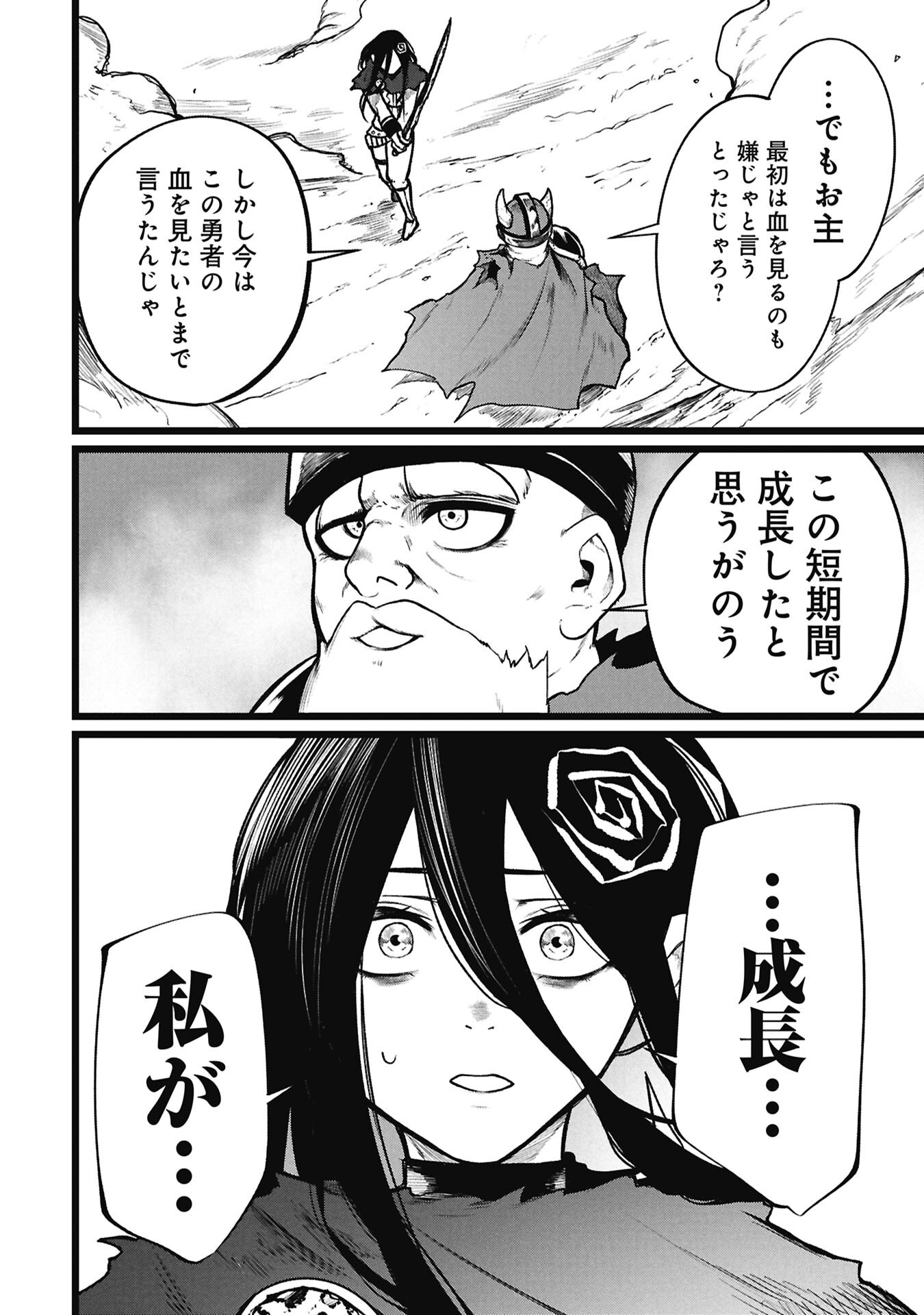 Read TSUI KATSU YUUSHA Chapter 27 [High Quality / Full] - Page 8 - dark.nicomanga.com