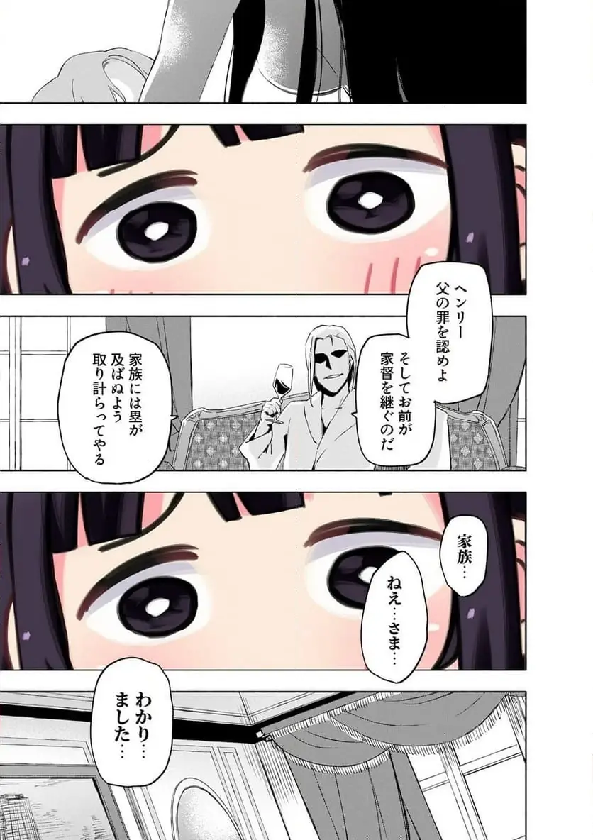 EH, TEN'I SHIPPAI! ?...... SEIKOU? Chapter 61.3 - Page 7