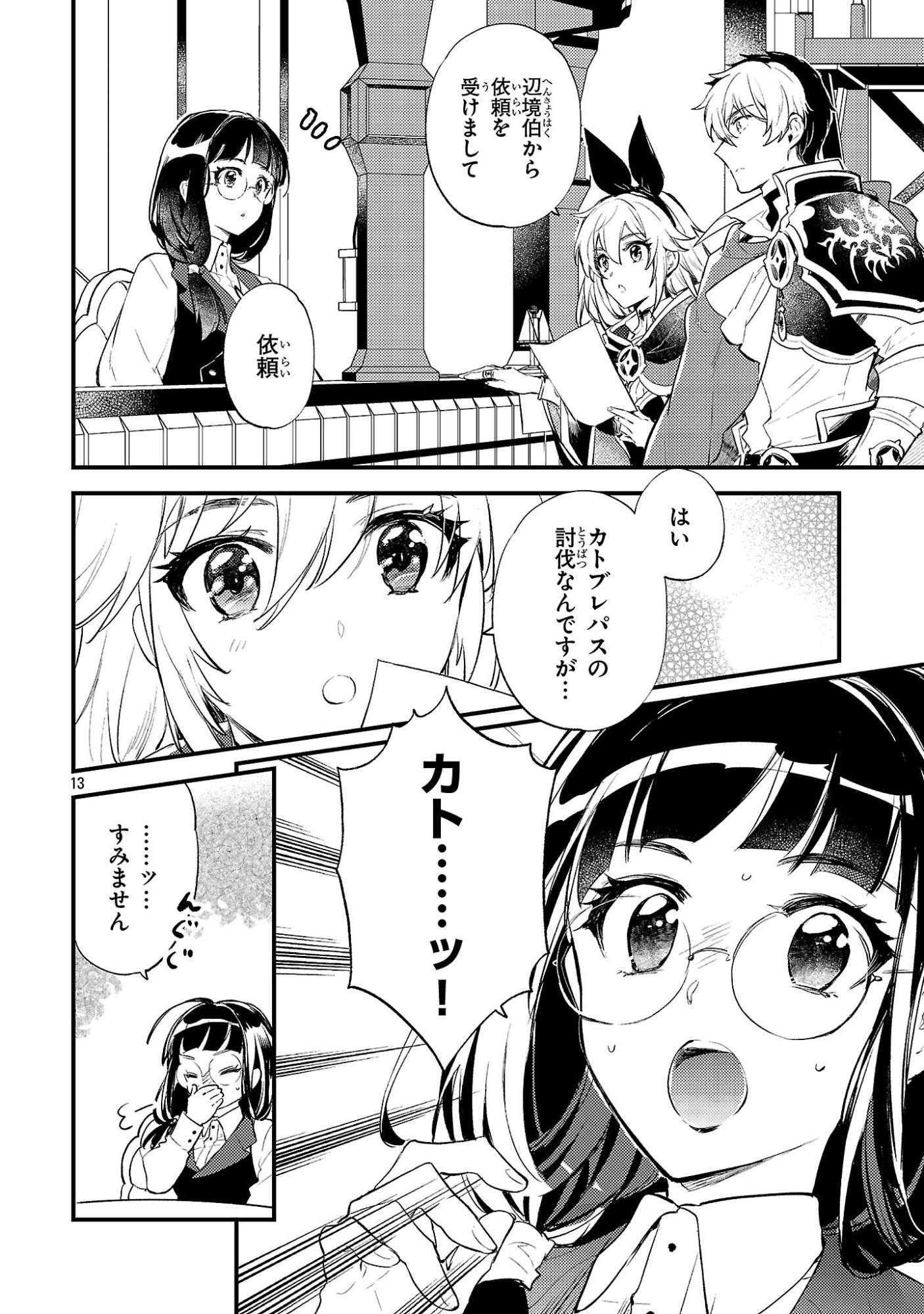 Read ISEKAI CHEAT WARRIOR & WIZARD Chapter 30 [High Quality / Full] - Page 13 - dark.nicomanga.com