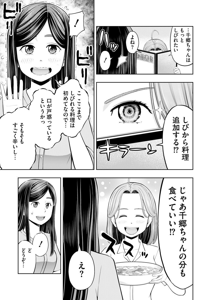 Read KARAUMA DAISUKI KARASHIMA-SAN! Chapter 3 [High Quality / Full] - Page 11 - dark.nicomanga.com