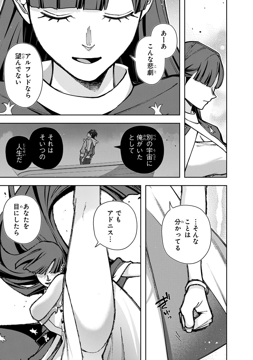 THE KINGDOM OF RUIN Chapter 65.2 page 7 - nihonkuni.com