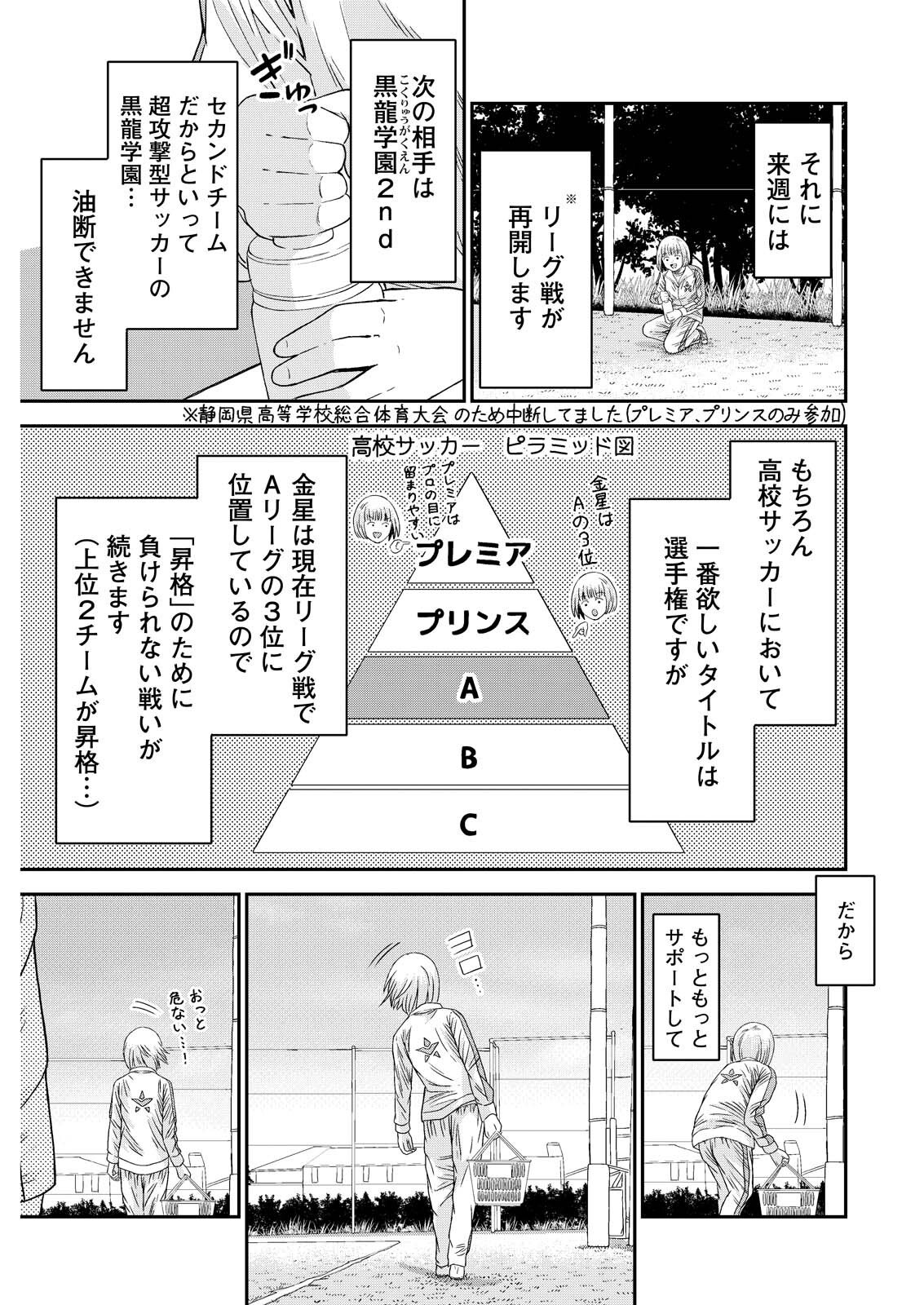 Read VITORIA NO KANTOKU Chapter 9 [High Quality / Full] - Page 5 - dark.nicomanga.com