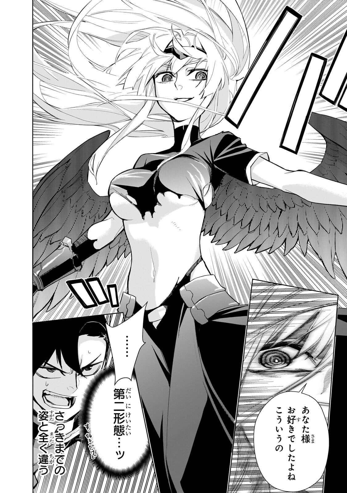 Read KURO NO SHOUKANSHI - RAW Chapter 192.2 [High Quality / Full] - Page 1 - dark.nicomanga.com