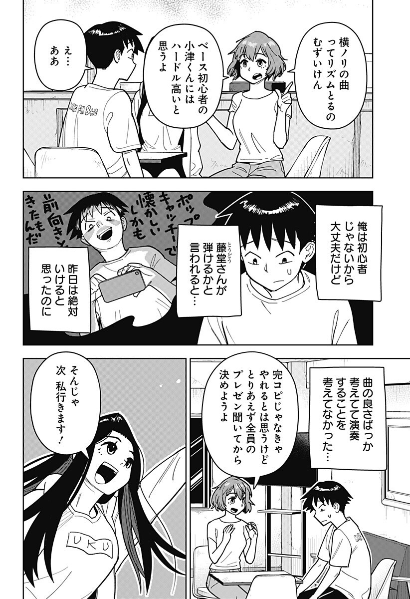 Read SHIMA ROCK Chapter 13 [High Quality / Full] - Page 6 - dark.nicomanga.com