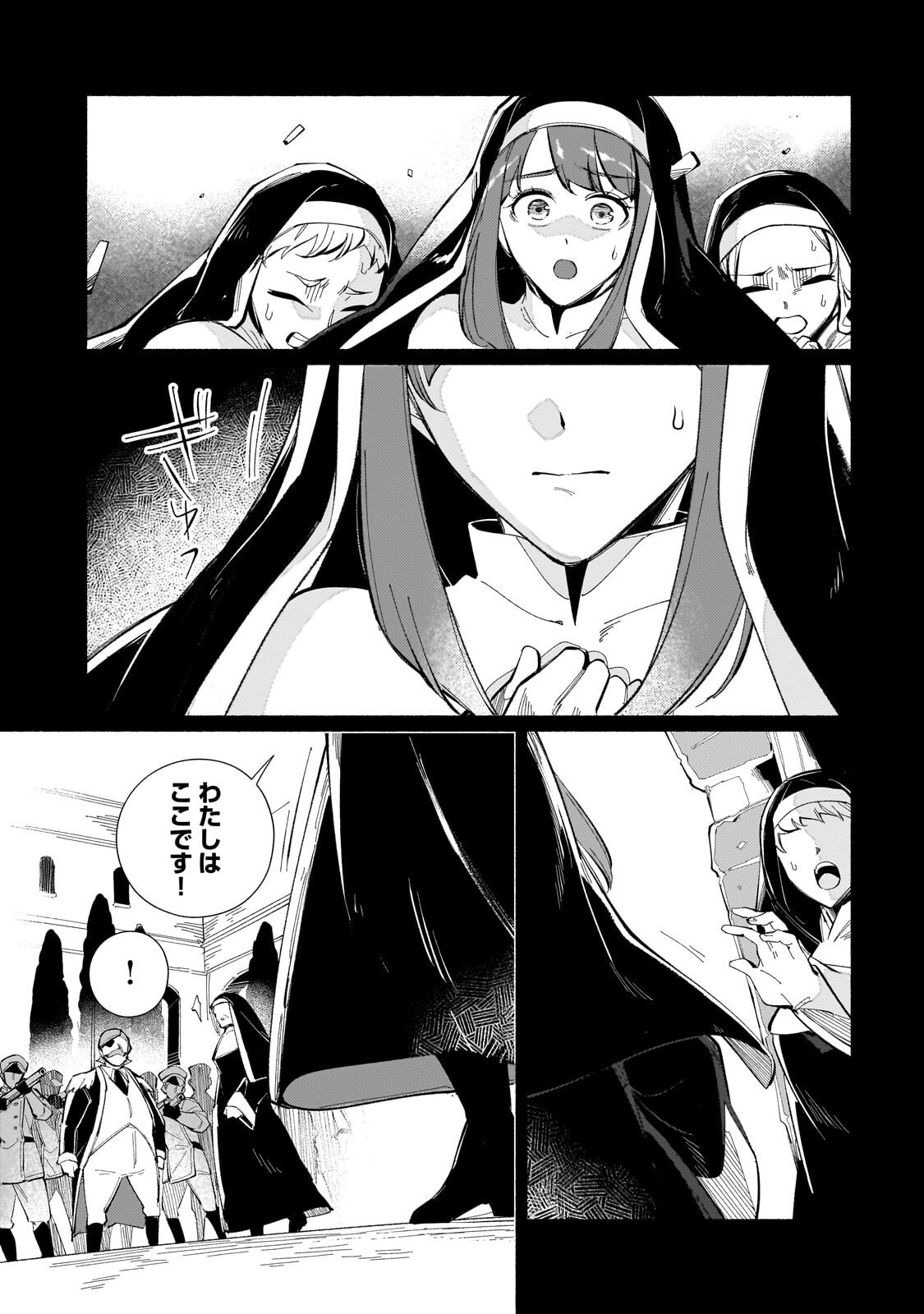 CANAAN NO SHIRO ~BOUKOKU NO OUJOU TO SEKAI NO HIHOU, SORE WO MEGURU SAIKYOU TOUZOKUDAN TO HAKEN KOKKA NO DAIKATSUGEKI~ Chapter 2.2 page 3 - nihonkuni.com