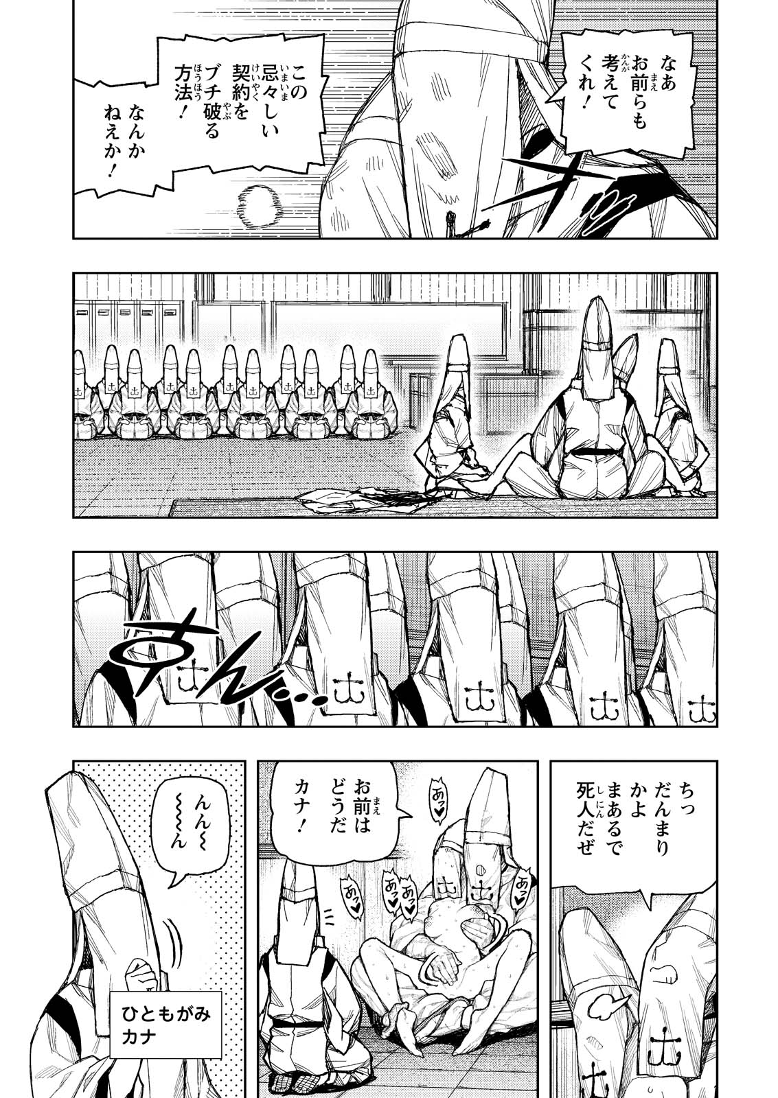 Read TSUGUMOMO - RAW Chapter 184 [High Quality / Full] - Page 22 - dark.nicomanga.com