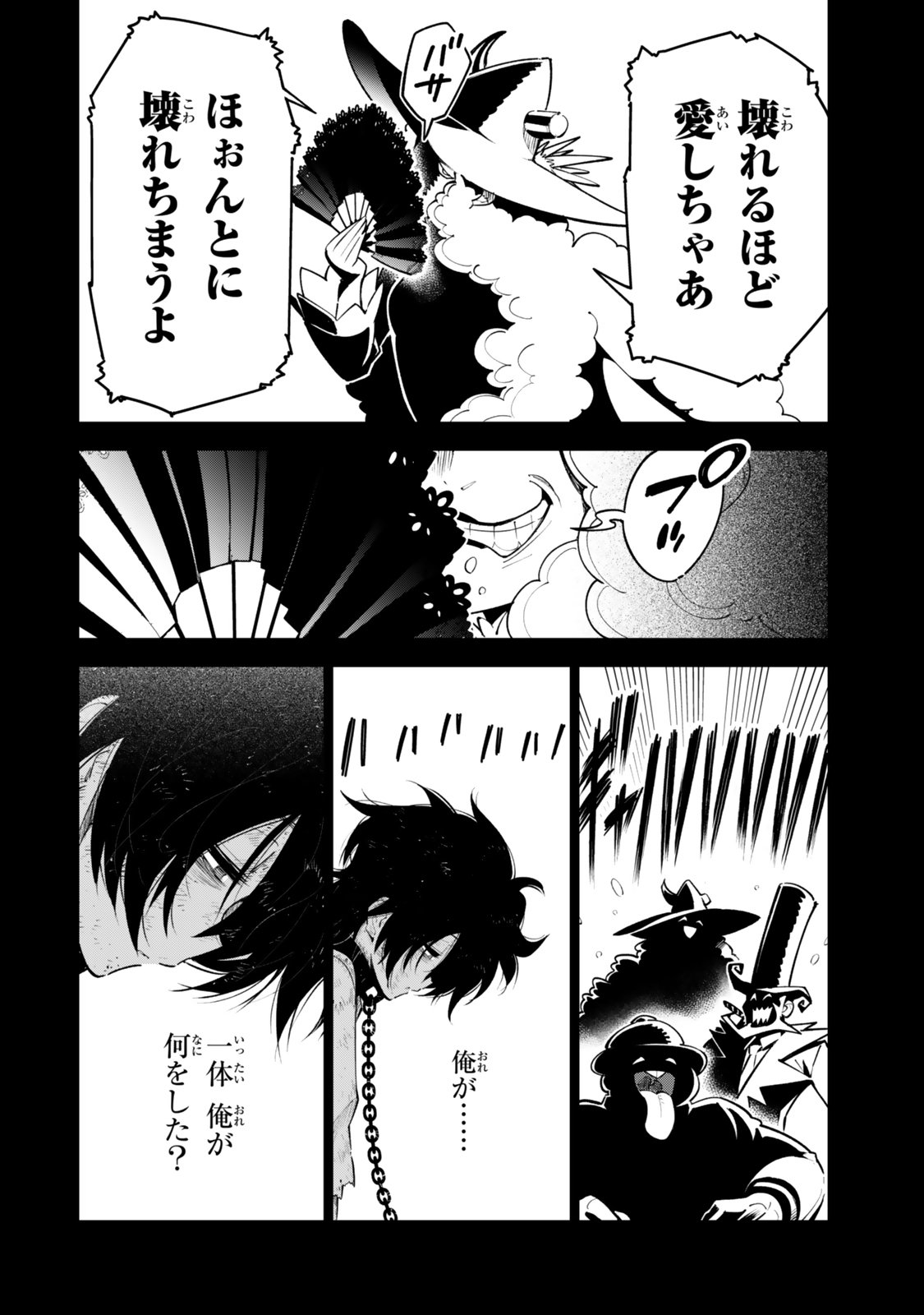 NAKAMA WO MAMOTTE SHINDARA NIJUUNEN GO NO ONAJI SEKAI NI UMAREKAWATTA KUDAN……DEMO ORE, TENSEI NIKAME NANDAKEDO? Chap 7 - Pic 12