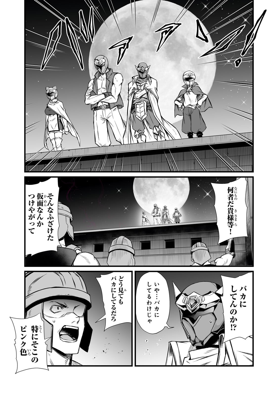 Read ARIFURETA SHOKUGYOU DE SEKAI SAIKYOU - RAW Chapter 91.2 [High Quality / Full] - Page 9 - nicomanga.net