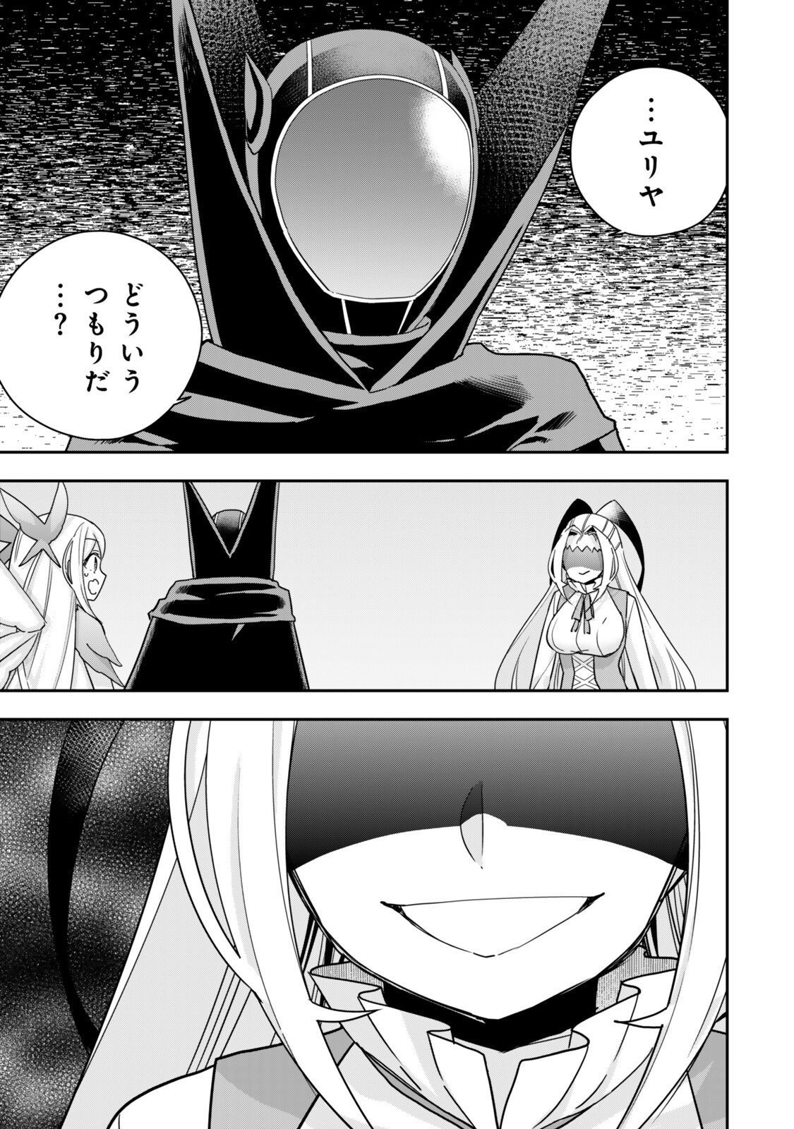 JITSU WA ORE, SAIKYOU DESHITA? Chap 147.1 - Pic 5