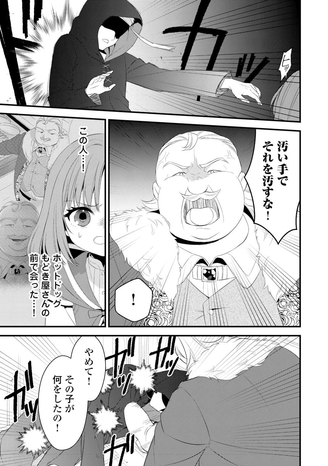 LEAVE ME ALONE (MANGA) Chapter 39.5 page 3 - nihonkuni.com