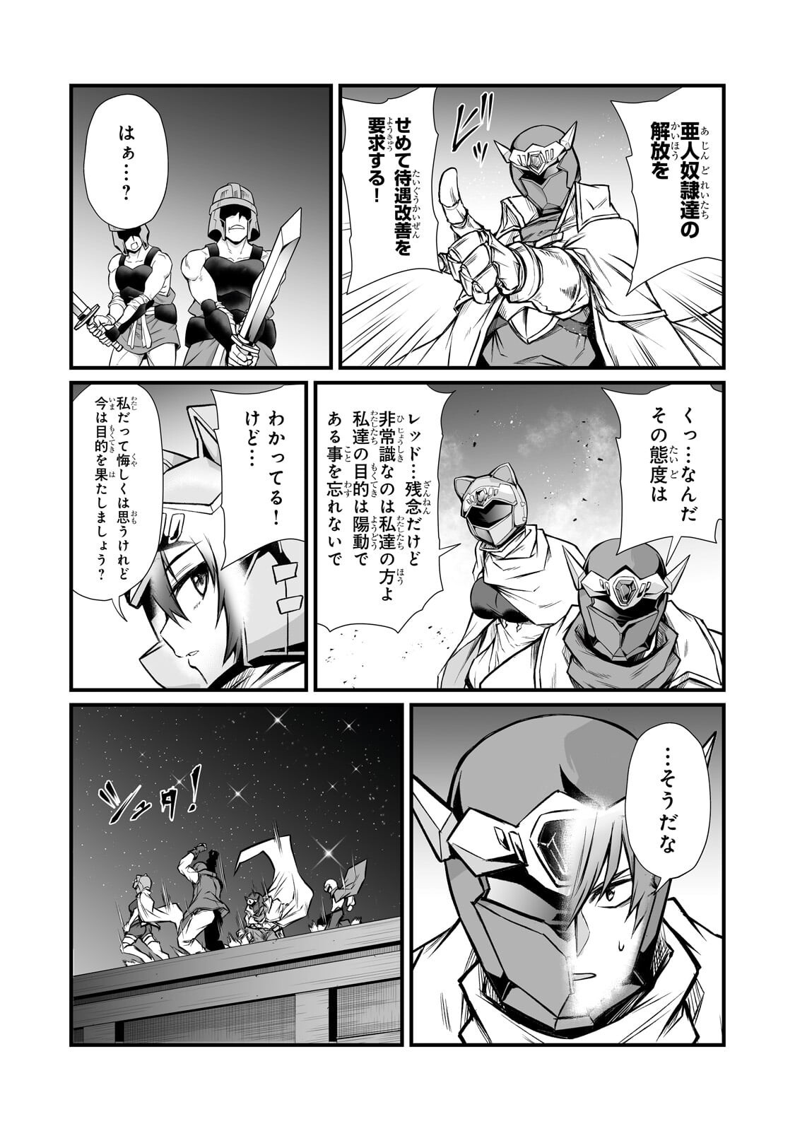 Read ARIFURETA SHOKUGYOU DE SEKAI SAIKYOU - RAW Chapter 91.2 [High Quality / Full] - Page 12 - nicomanga.net