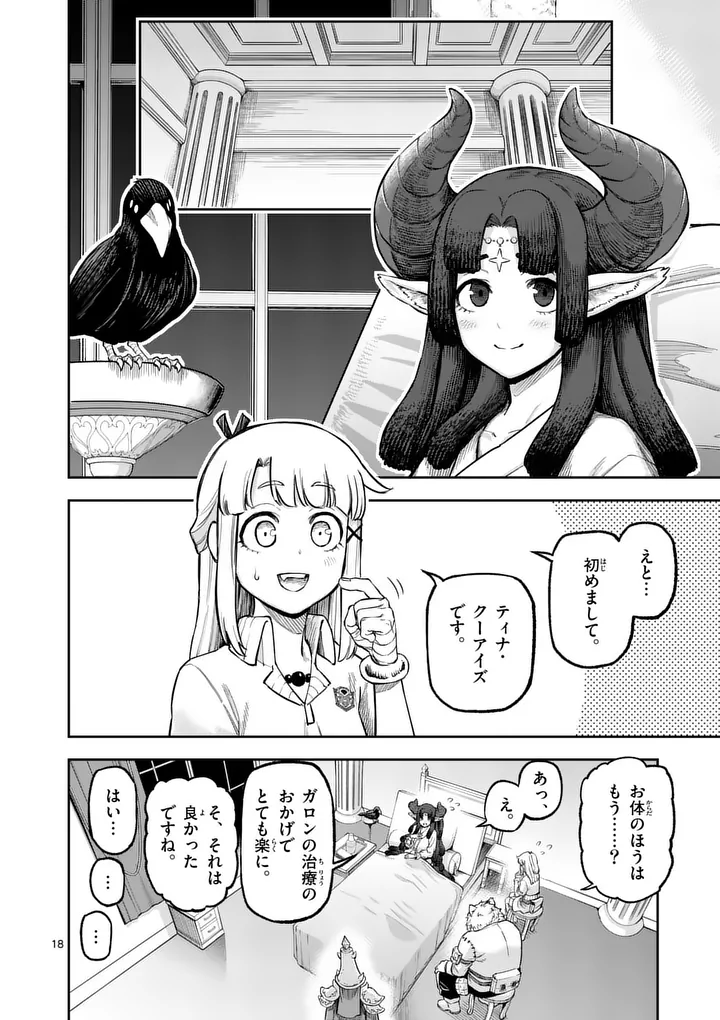 JUUOU TO YAKUSOU - RAW Chap 74.2 - Pic 8