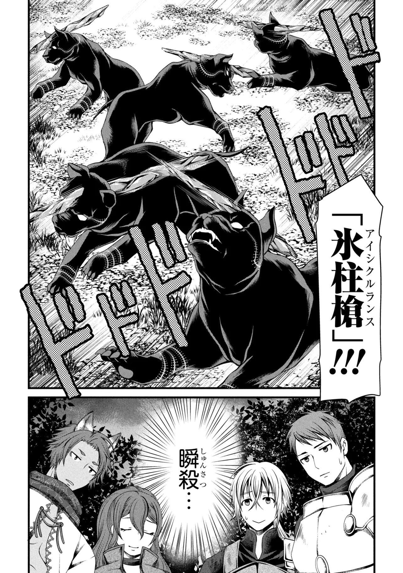 JIYUU NI IKIYOU TO TENSEI SHITARA, SHIJOU 4-NINME NO KENJA-SAMA DESHITA!? Chapter 14.1 - Page 14