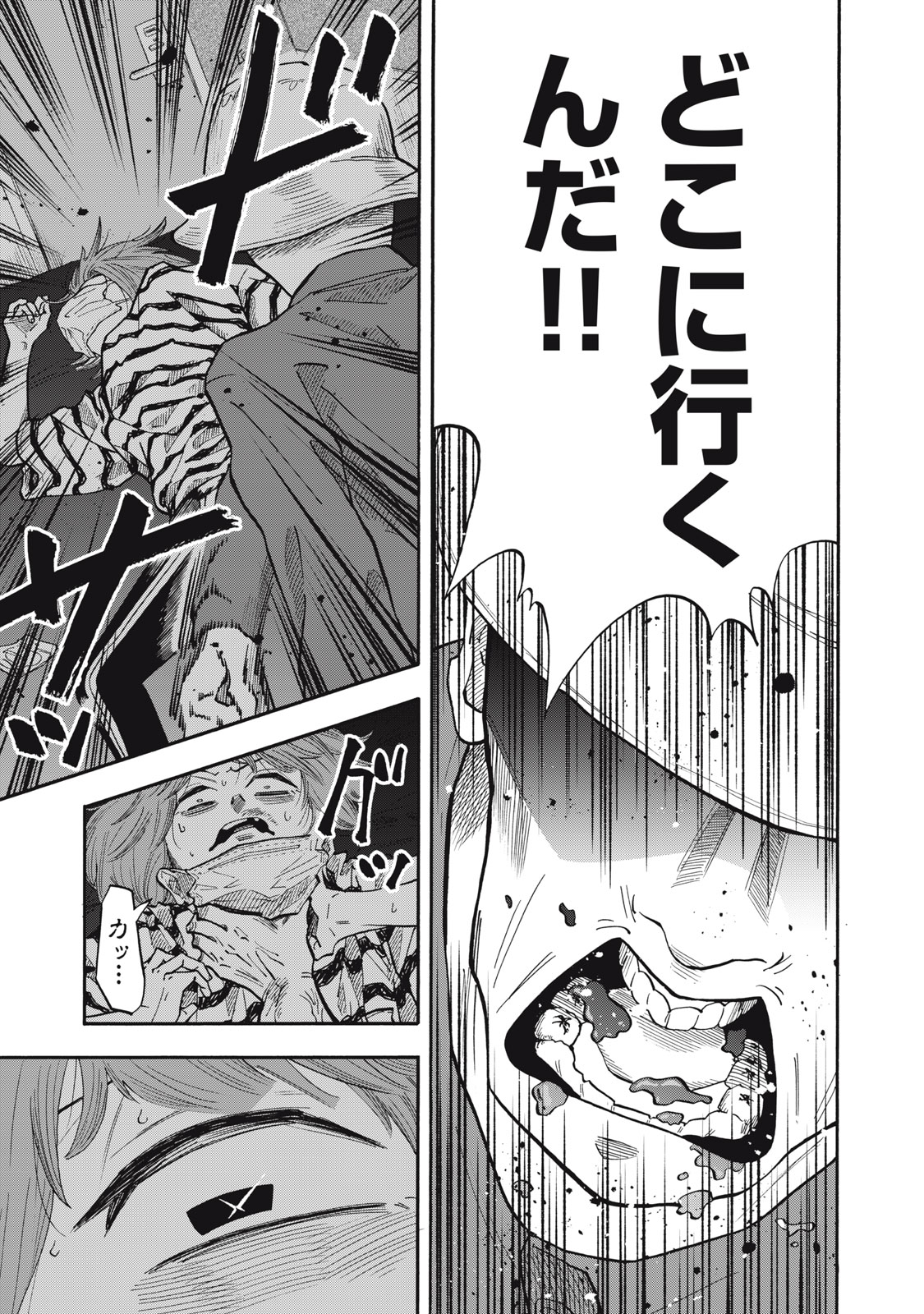 Read URICO Chapter 23 [High Quality / Full] - Page 11 - nicomanga.com