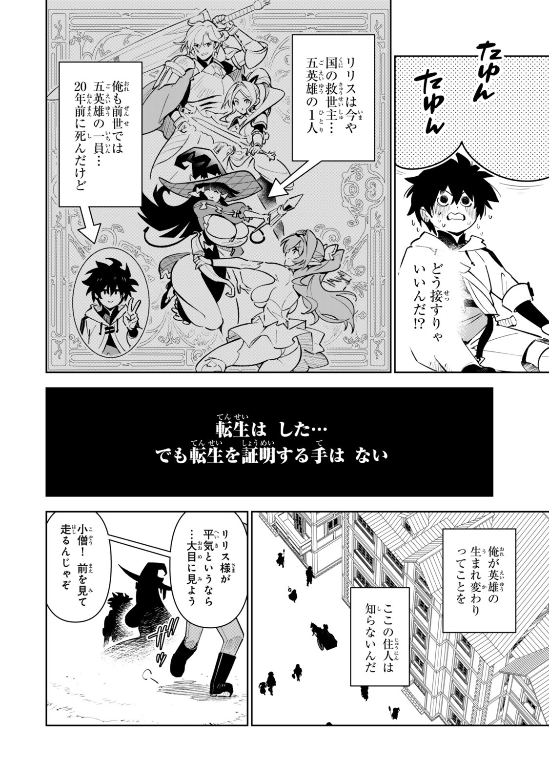 NAKAMA WO MAMOTTE SHINDARA NIJUUNEN GO NO ONAJI SEKAI NI UMAREKAWATTA KUDAN……DEMO ORE, TENSEI NIKAME NANDAKEDO? Chap 7 - Pic 4