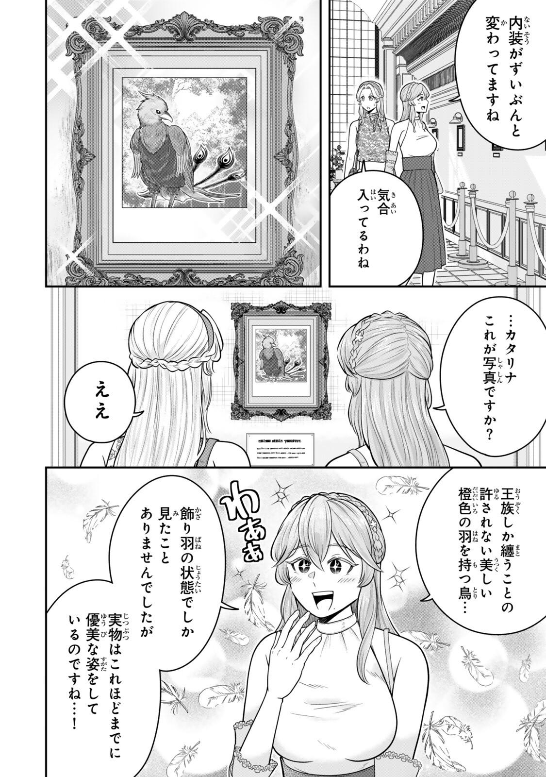 DOKUSHIN KIZOKU WA ISEKAI O OUKA SURU: KEKKON SHINAI OTOKO NO YUUGA NA OHITORI-SAMA LIFE Chapter 39.3 page 6 - nihonkuni.com