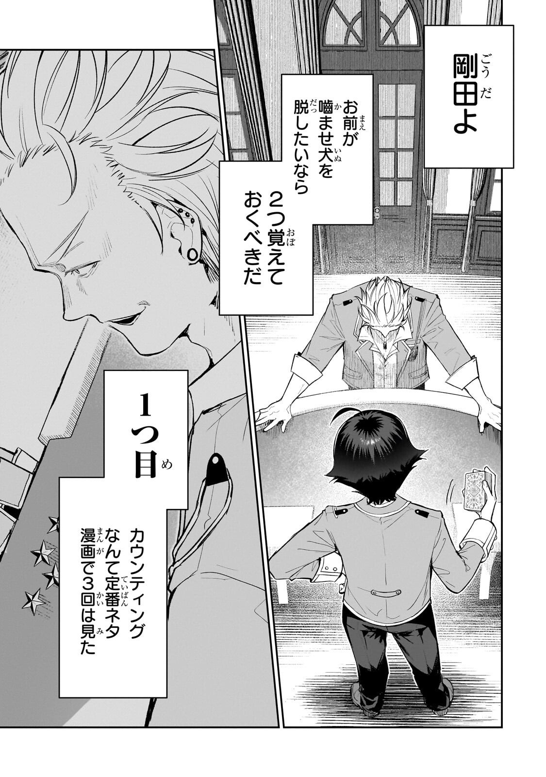 Read ORE WA GAKUEN ZUNOU BATTLE NO ENSYUTSUKA! ~JISHOU MOB GA KAGE KARA EGAKU SAIKYOU SHUJINKOU MUSOU SCENARIO~ RAW Chapter 5.3 [High Quality / Full] - Page 8 - nicomanga.net