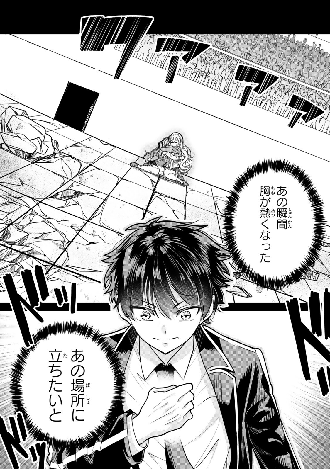 Read HYOUKEN NO MAJUTSUSHI GA SEKAI WO SUBERU II: SEKAI SAIKYOU NO MAJUTSUSHI DE ARU SHOUNEN WA, MAJUTSU GAKUIN NI NYUUGAKU SURU Chapter 2.2 [High Quality / Full] - Page 1 - nicomanga.net