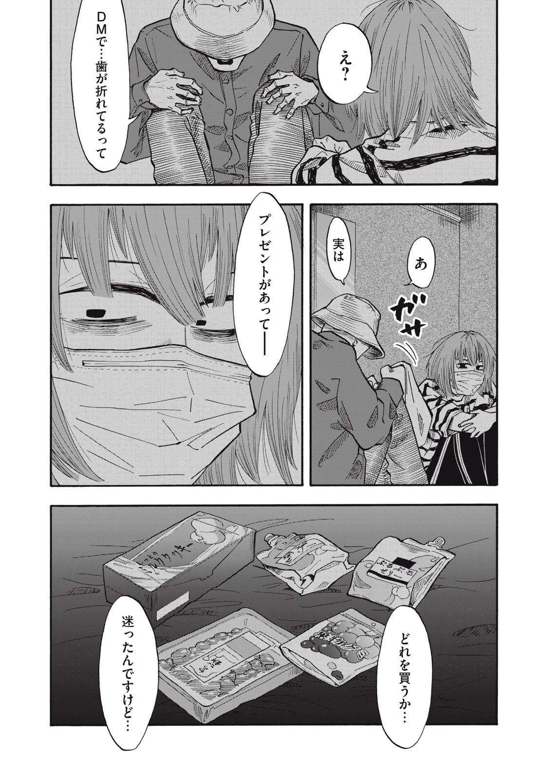 Read URICO Chapter 23 [High Quality / Full] - Page 3 - nicomanga.com