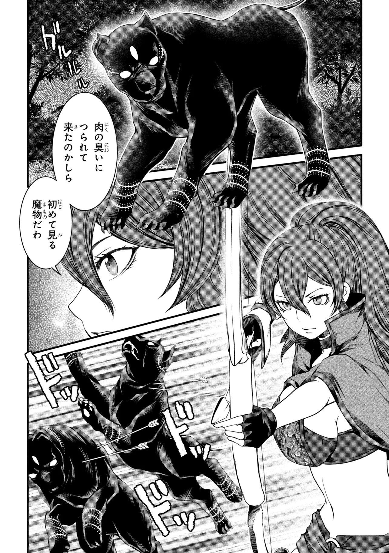 JIYUU NI IKIYOU TO TENSEI SHITARA, SHIJOU 4-NINME NO KENJA-SAMA DESHITA!? Chapter 14.1 - Page 6