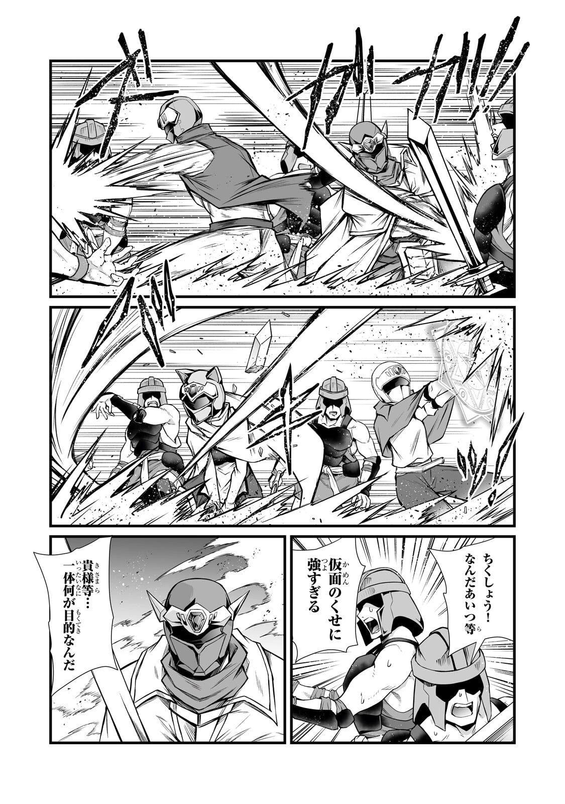 Read ARIFURETA SHOKUGYOU DE SEKAI SAIKYOU - RAW Chapter 91.2 [High Quality / Full] - Page 11 - nicomanga.net