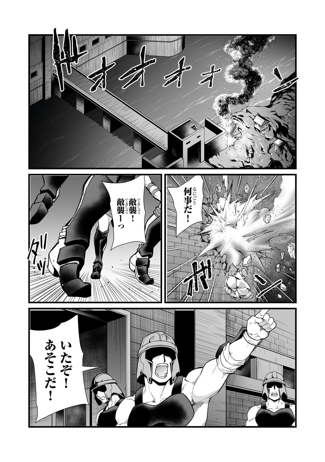 Read ARIFURETA SHOKUGYOU DE SEKAI SAIKYOU - RAW Chapter 91.2 [High Quality / Full] - Page 8 - nicomanga.net