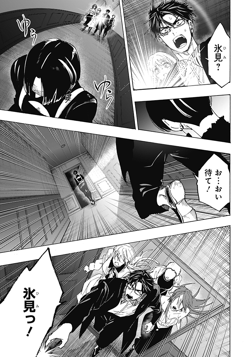 MARRIAGETOXIN Chapter 168 page 11 - nihonkuni.com