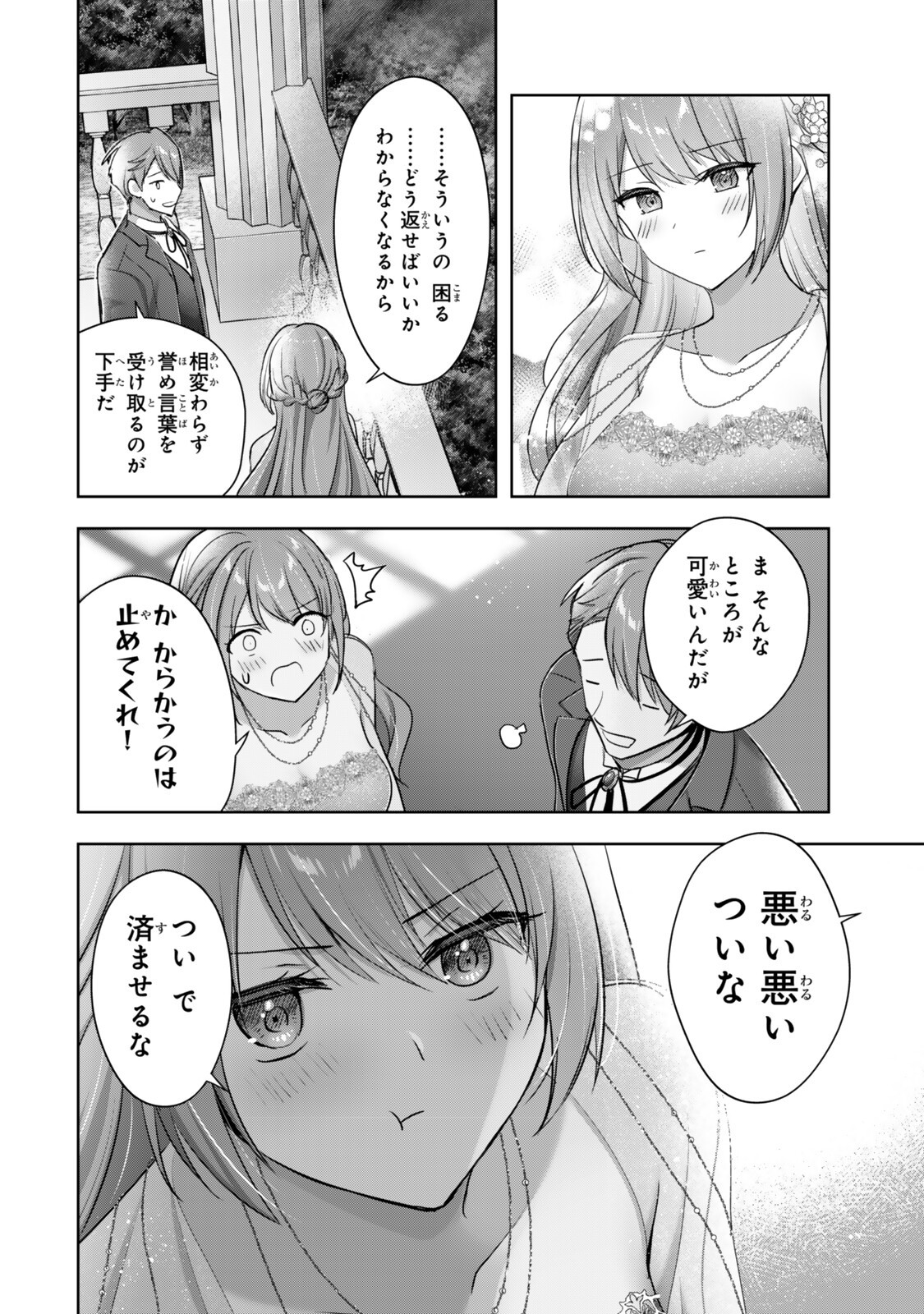 YUUSHA PARTY WO OIDASARETA KIYOU BINBOU GAIDEN - OFF NO SELMA-SAN WA BUKIYOU!? Chapter 5.3 page 3 - nihonkuni.com