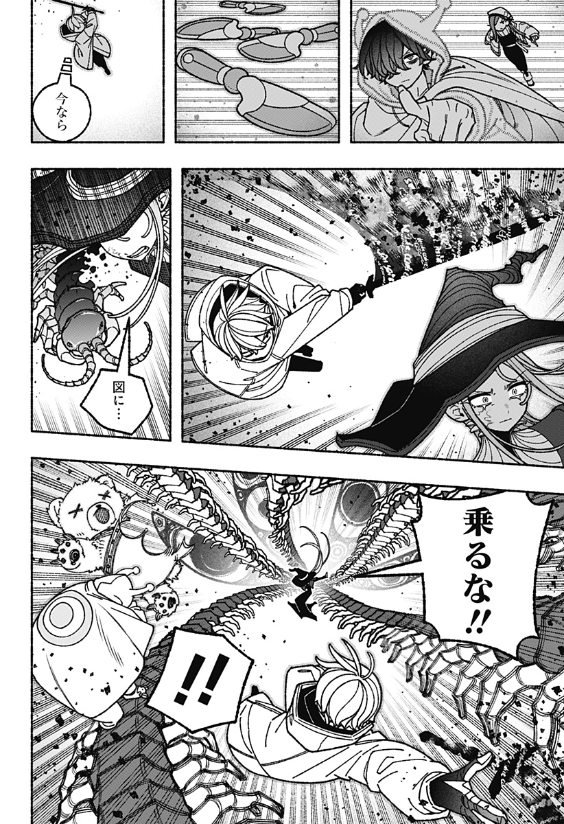 EXORCIST WO OTOSENAI Chap 118 - Pic 12