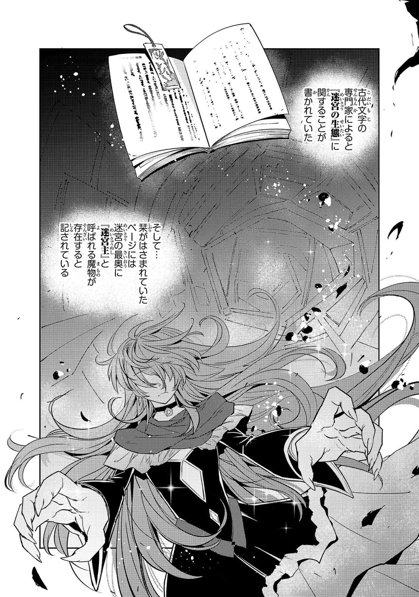 GAKEPPUCHI KIZOKU NO IKINOKORI SENRYAKU Chap 21 - Pic 22