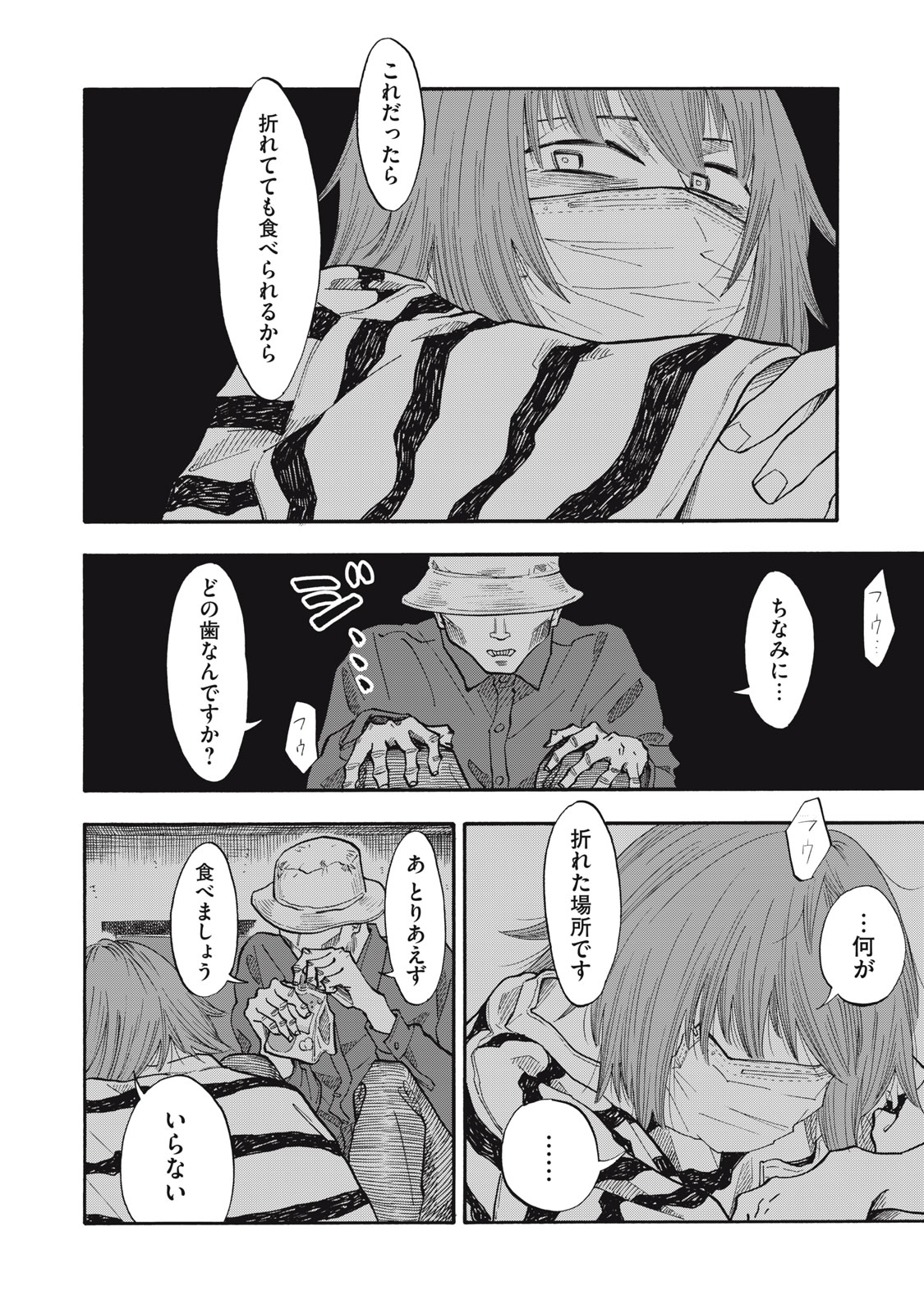 Read URICO Chapter 23 [High Quality / Full] - Page 4 - nicomanga.com