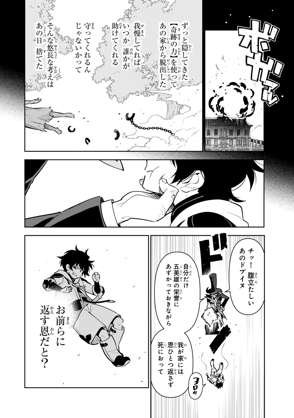 NAKAMA WO MAMOTTE SHINDARA NIJUUNEN GO NO ONAJI SEKAI NI UMAREKAWATTA KUDAN……DEMO ORE, TENSEI NIKAME NANDAKEDO? Chap 7 - Pic 14