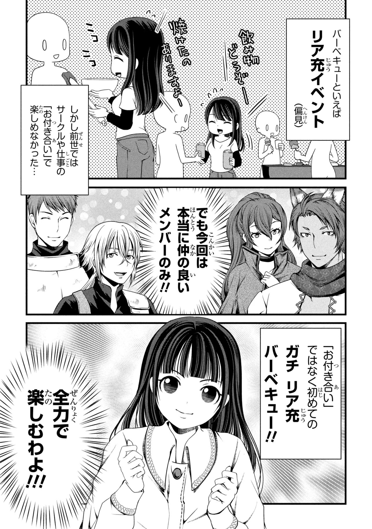 JIYUU NI IKIYOU TO TENSEI SHITARA, SHIJOU 4-NINME NO KENJA-SAMA DESHITA!? Chapter 14.1 - Page 3