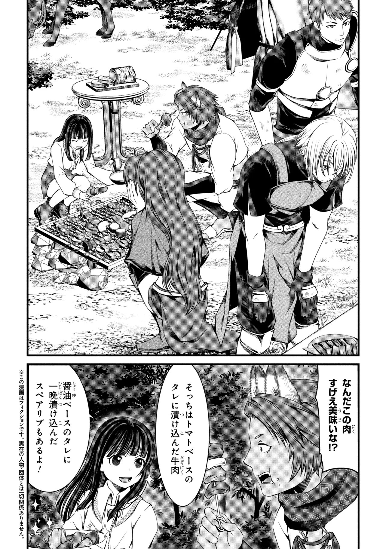 JIYUU NI IKIYOU TO TENSEI SHITARA, SHIJOU 4-NINME NO KENJA-SAMA DESHITA!? Chapter 14.1 - Page 2