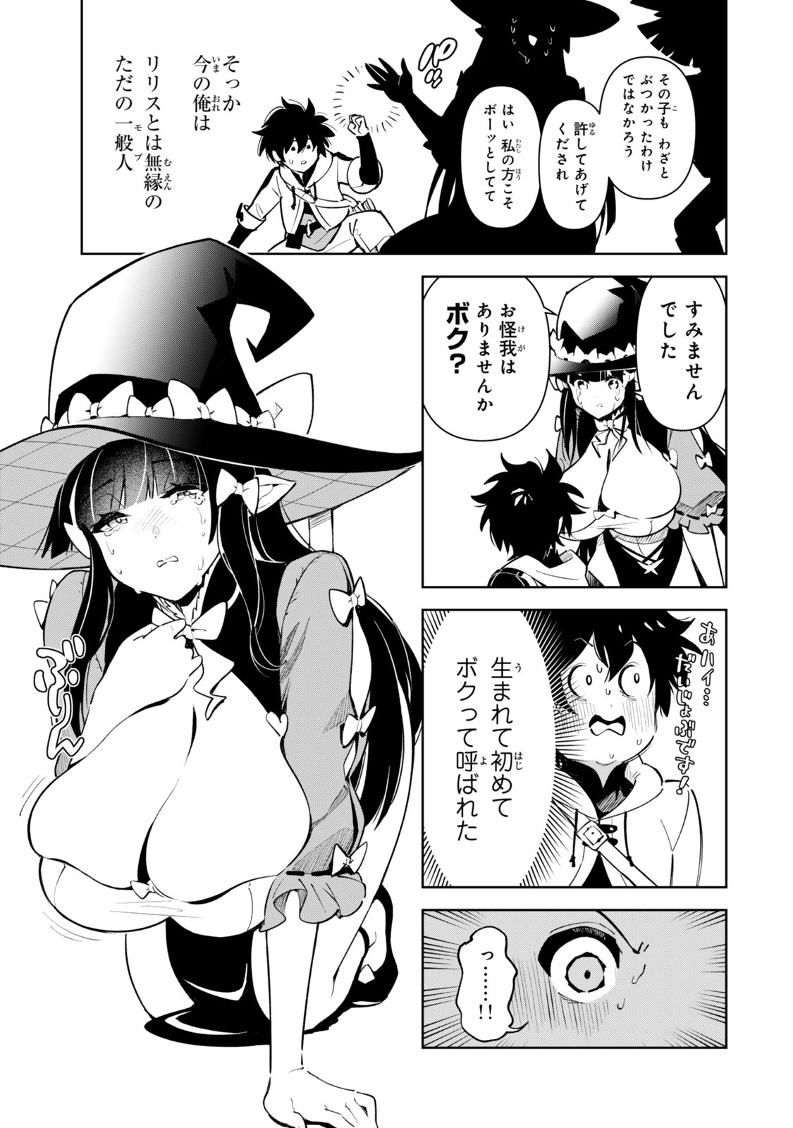 NAKAMA WO MAMOTTE SHINDARA NIJUUNEN GO NO ONAJI SEKAI NI UMAREKAWATTA KUDAN……DEMO ORE, TENSEI NIKAME NANDAKEDO? Chap 7 - Pic 3