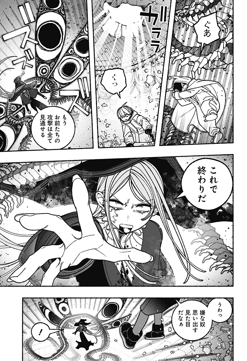 EXORCIST WO OTOSENAI Chap 118 - Pic 13