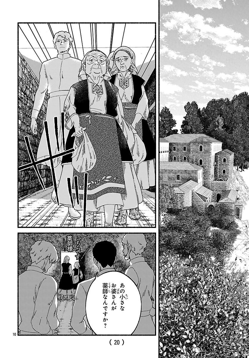 Read AOKI BALKANALIA Chapter 6.1 [High Quality / Full] - Page 14 - dark.nicomanga.com