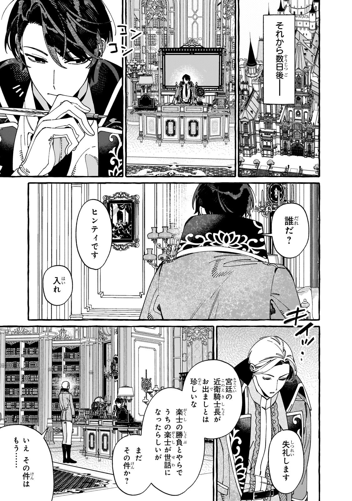 Read DROPOUT KARA NO SAI SHUUSHOKU-SAKI WA, ISEKAI NO SAIKYOU KISHIDAN DESHITA Chapter 22.2 [High Quality / Full] - Page 10 - nicomanga.net
