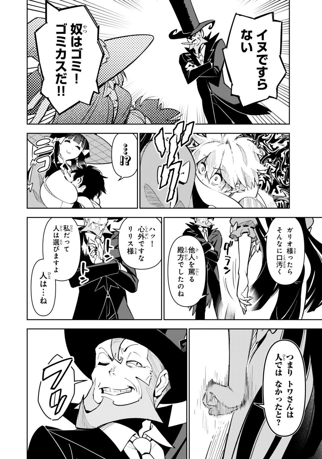 NAKAMA WO MAMOTTE SHINDARA NIJUUNEN GO NO ONAJI SEKAI NI UMAREKAWATTA KUDAN……DEMO ORE, TENSEI NIKAME NANDAKEDO? Chap 7 - Pic 16