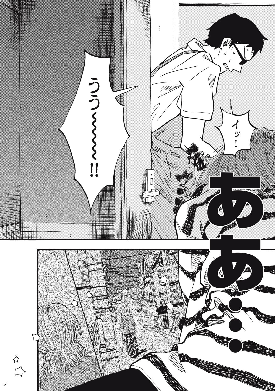 Read URICO Chapter 23 [High Quality / Full] - Page 21 - nicomanga.com